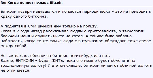 Детальный обзор Bitcoin (Биткойн) BTC