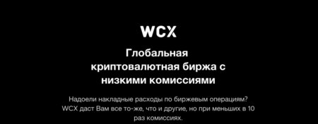 wcx-website
