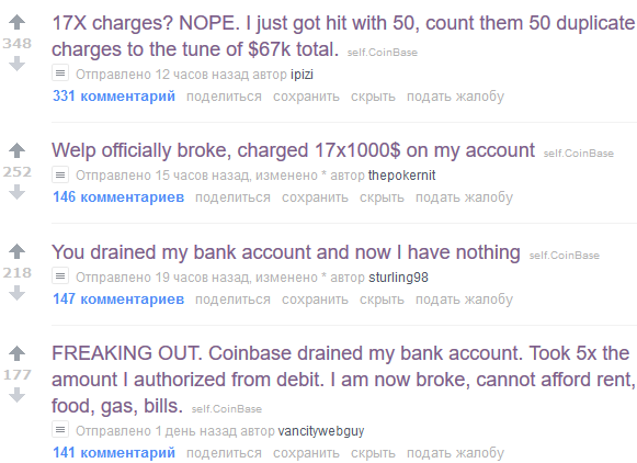 Пользователи Reddit жалуются на плохую работу биржи Coinbase