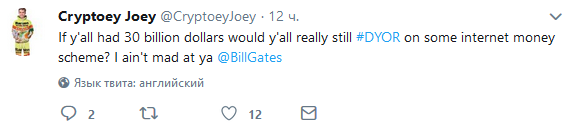 Cryptoey Joey: Билл Гейтс просто плохо информирован о криптовалютах