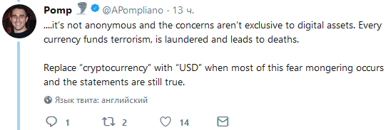 Энтони Помплиано считает, что фиатные деньги подходят для незаконных операций не хуже, чем криптовалюты