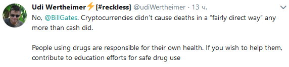 Уди Вертхаймер: люди, покупающие наркотики за криптовалюту, сами ответственны за свой выбор