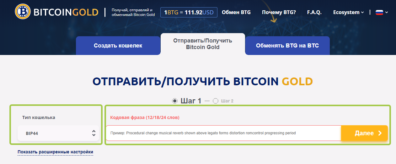 btg bitcoin gold wallet