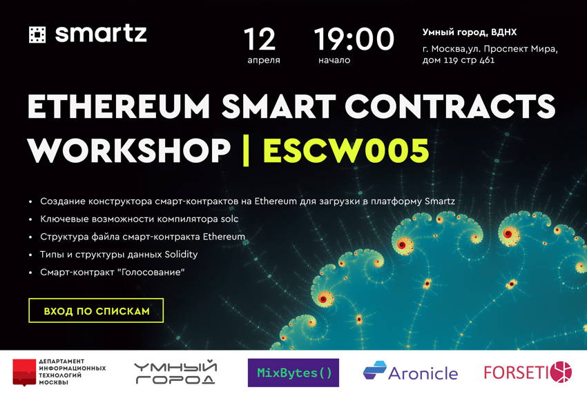 Ethereum smart contracts WORKSHOP
