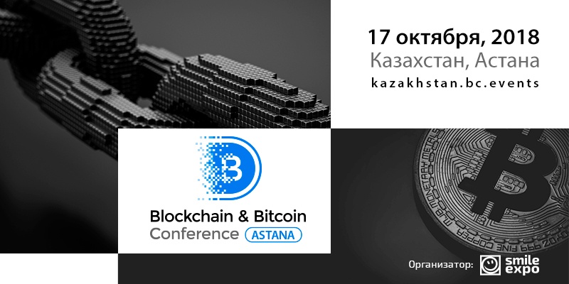 Blockchain & Bitcoin Conference Kazakhstan
