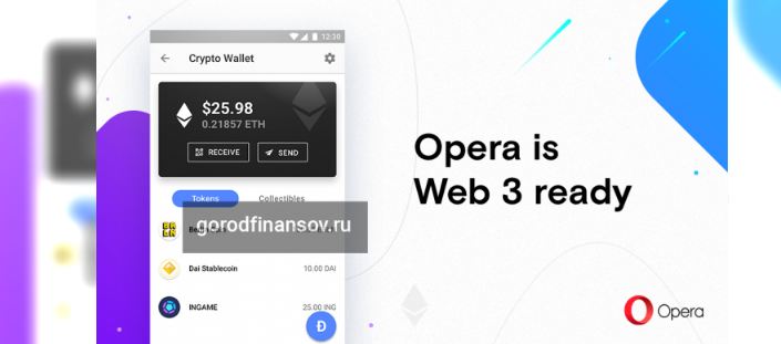 Opera is Web 3 ready