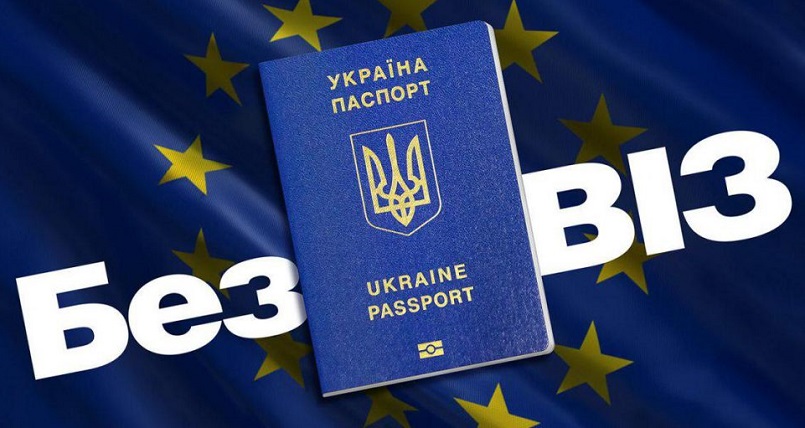 Евросоюз может отменить безвизовый режим для Украины