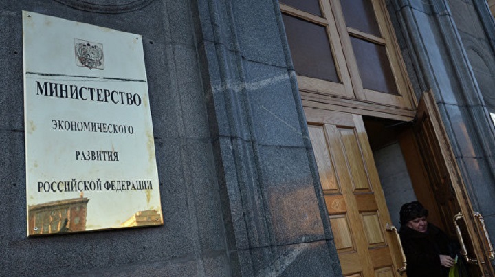 В Минэкономики РФ поддержали проект закона о легализации крипты