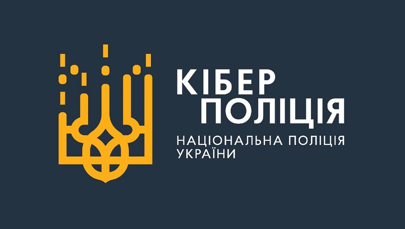 Киберполиция Украины открыла более 1500 дел за год