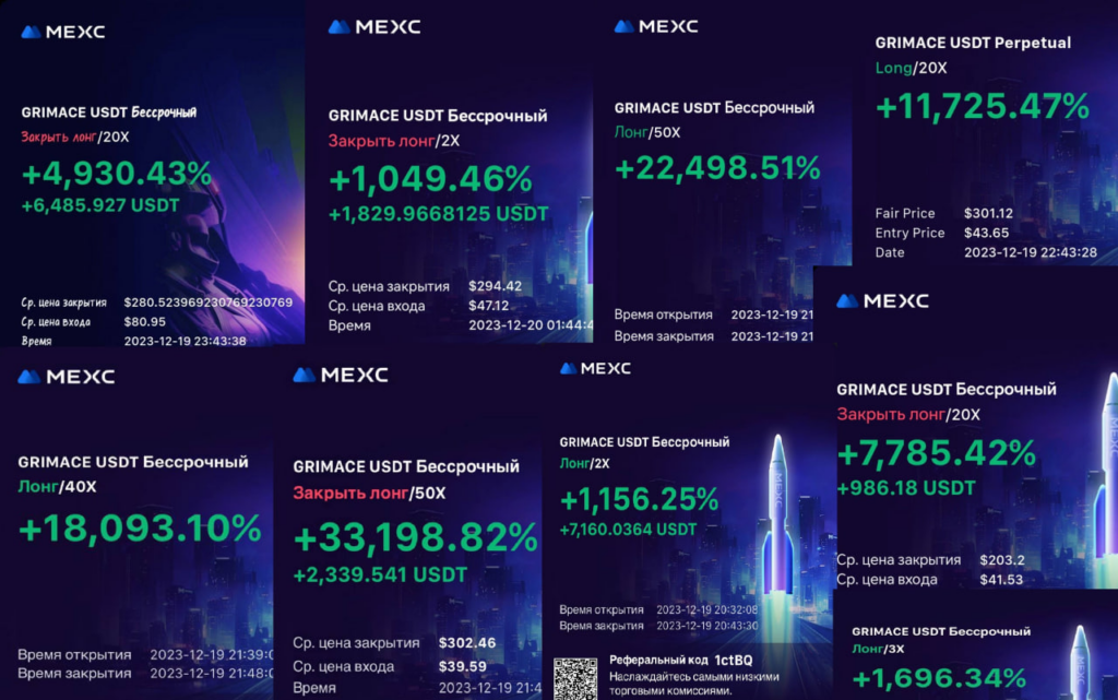 Противостояние MEXC и Grimace: Как биржа проиграла миллионы сообществу